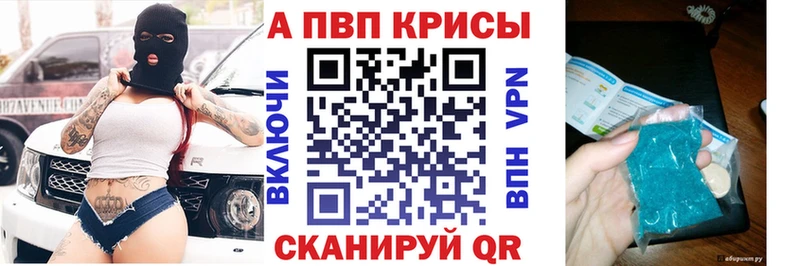 APVP СК КРИС  ссылка на мегу ТОР  Ак-Довурак  цены наркотик 