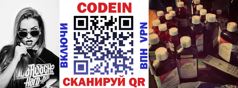 где купить наркоту Ак-Довурак Кодеин напиток Lean (лин)