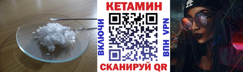 Кетамин ketamine  Ак-Довурак 