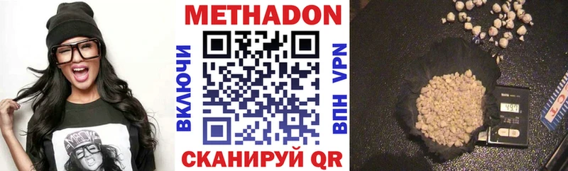 закладка Ак-Довурак Метадон белоснежный